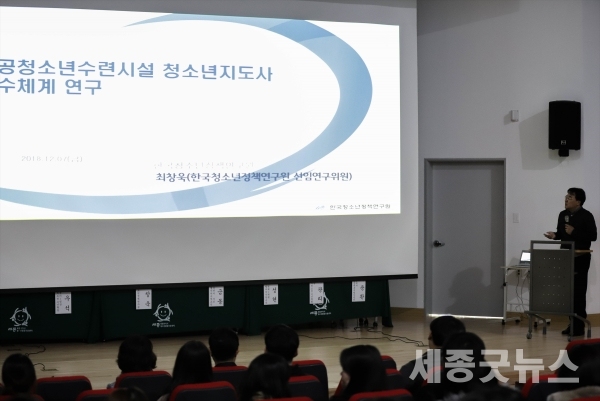 한국청소년정책연구원 최창욱 박사 주제발표